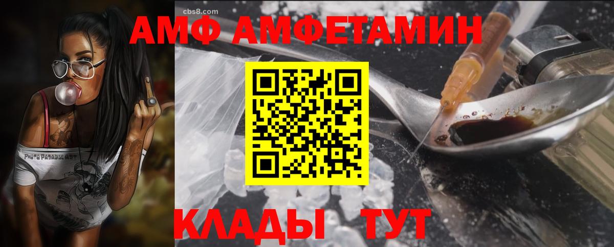 Amphetamine Розовый Скопин