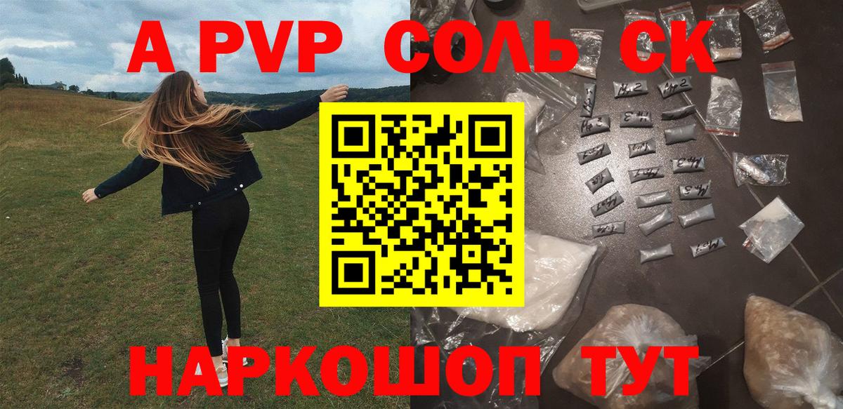 Alpha-PVP VHQ Скопин