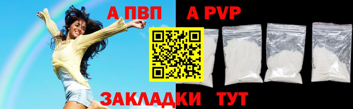 Скопин  APVP Crystall  Alfa_PVP Crystall  Вход с VPN 