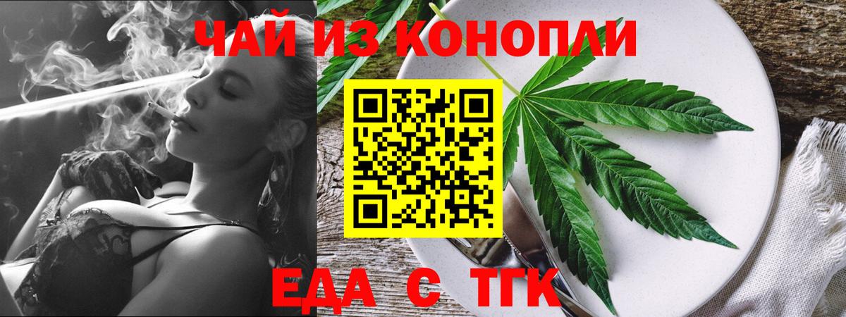 Скопин  Canna-Cookies конопля  Вход с VPN 