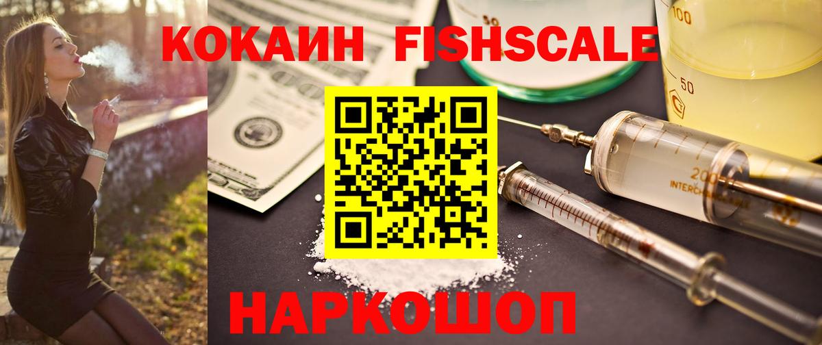 КОКАИН Боливия  Кокаин 98%  Вход с VPN  Скопин 