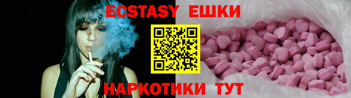 Экстази MDMA  ЭКСТАЗИ  Вход с VPN  Скопин  ЭКСТАЗИ Cube 
