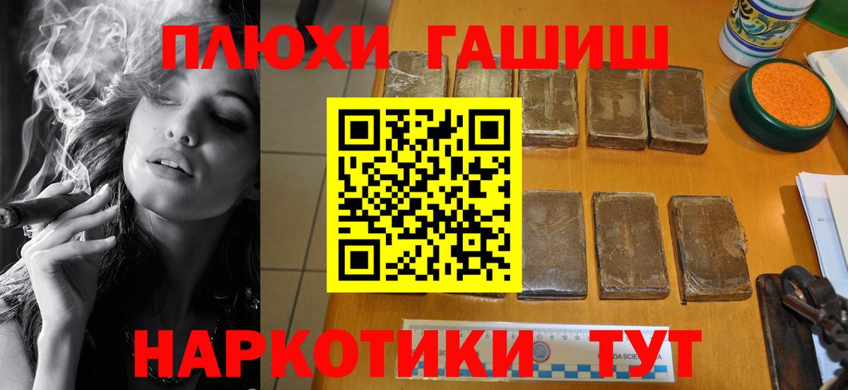 ГАШ хэш  ГАШ  Гашиш Premium  Скопин  Вход с VPN 