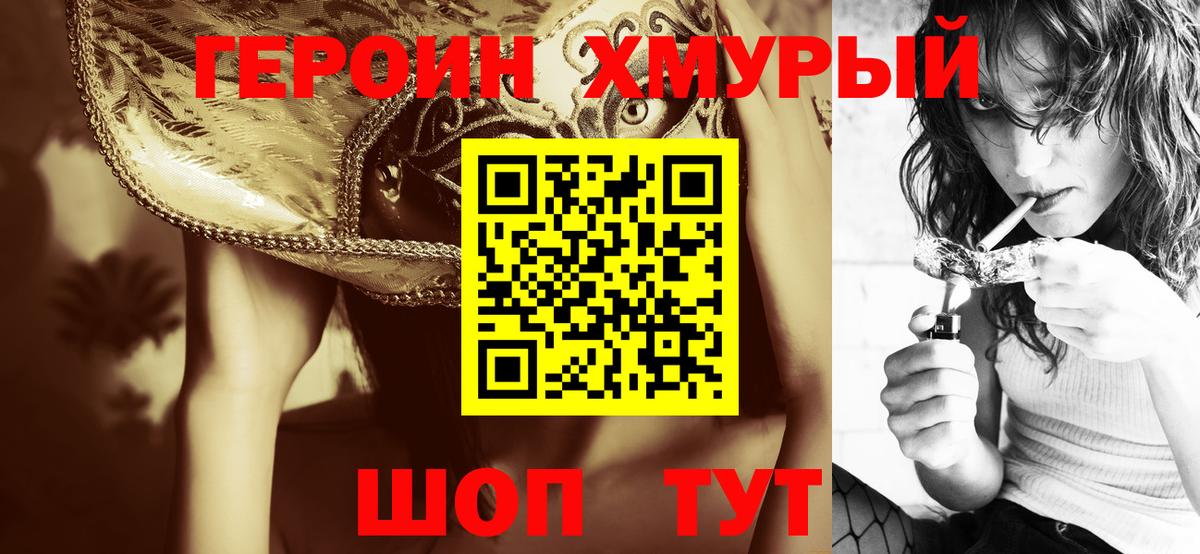 Скопин  ГЕРОИН Афган  Вход с VPN 