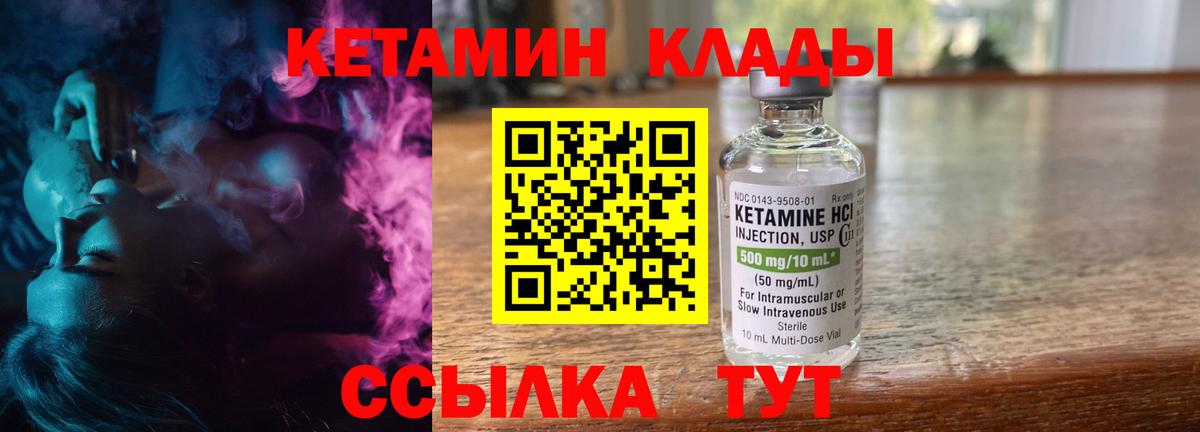 Кетамин ketamine  КЕТАМИН ketamine  shop клад  Скопин  Вход с VPN 