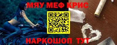 прущие крисы Рыбинск