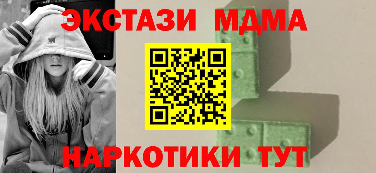 Скопин  МДМА  Вход с VPN  МДМА молли 