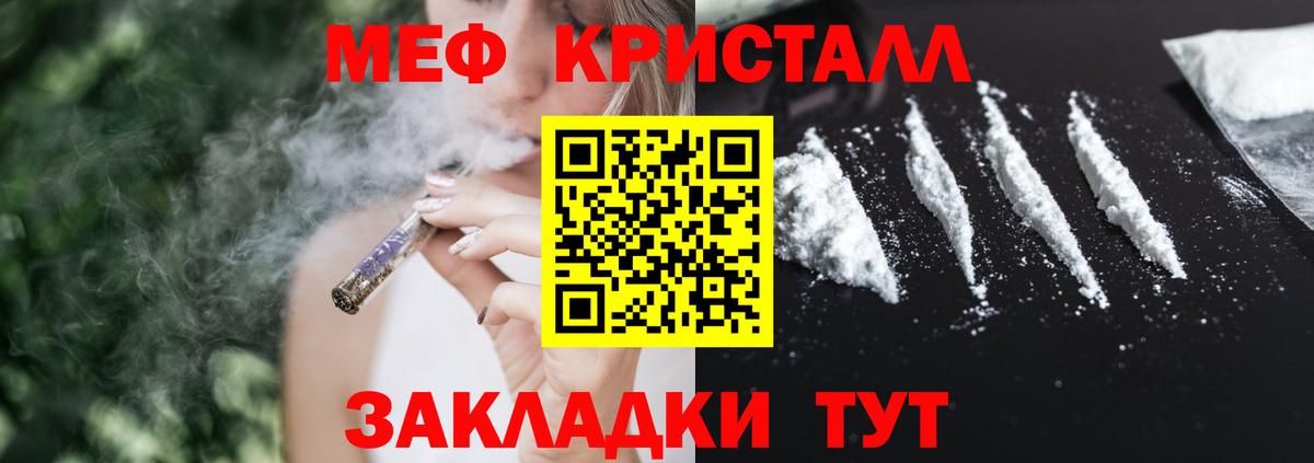 Меф мяу мяу мука Скопин