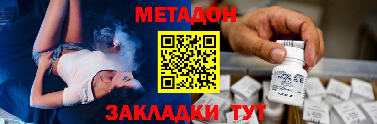 Скопин  МЕТАДОН VHQ  МЕТАДОН VHQ  Вход с VPN 