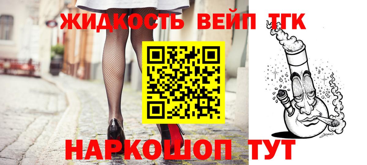 Дистиллят ТГК THC oil  Вход с VPN  закладка  Скопин 