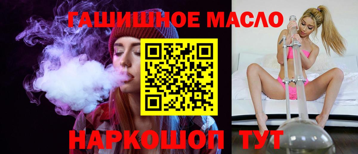 ТГК THC oil Скопин
