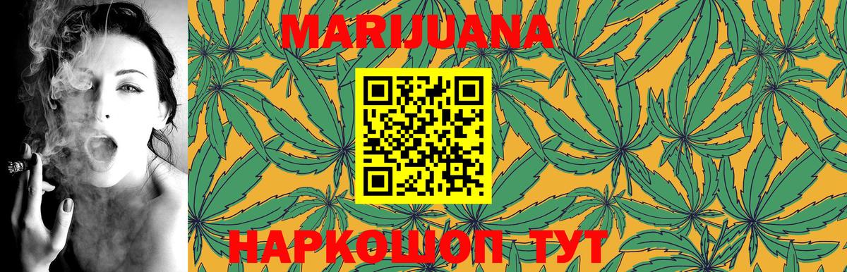 МАРИХУАНА гибрид  Каннабис тримм  Бошки Шишки MAZAR  Бошки марихуана Bruce Banner  Вход с VPN  Скопин 